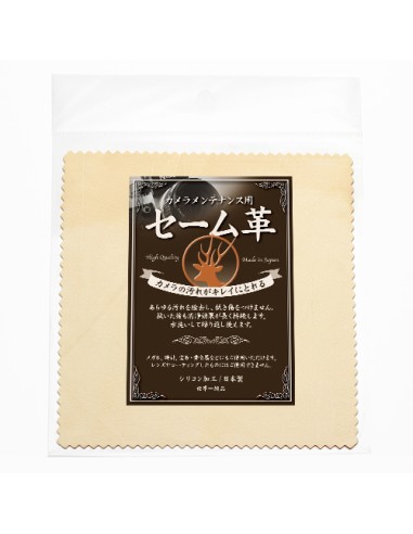 Gamuza Natural 150x150mm Japan Hobby Tool |...