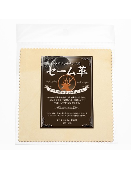 Gamuza Natural 150x150mm Japan Hobby Tool | Chamois Skin Limpieza Óptica Cámaras