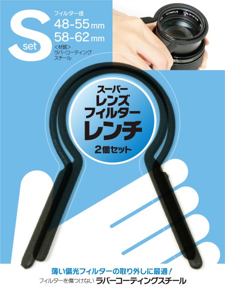 Llaves Filtros Japan Hobby Tool | Super Filter Wrench