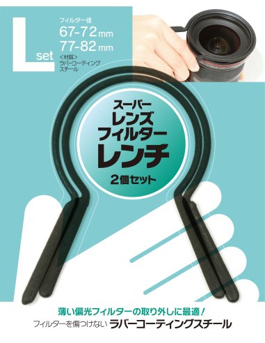 Llaves Filtros Japan Hobby Tool | Super Filter...