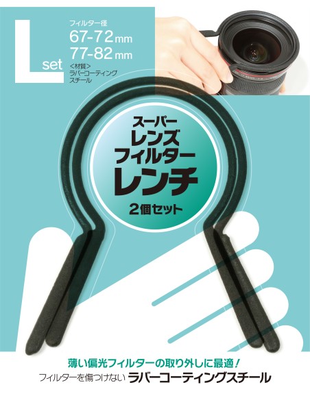 Llaves Filtros Japan Hobby Tool | Super Filter Wrench