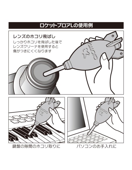 Rocket Blower Japan Hobby Tool | Soplador Aire Pera Limpieza Óptica